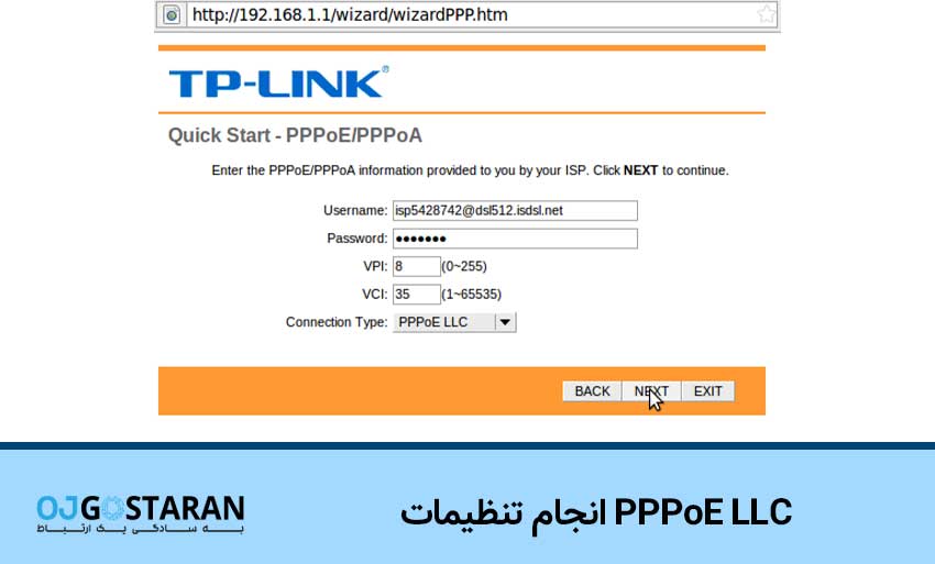 PPPoE LLC انجام تنظیمات