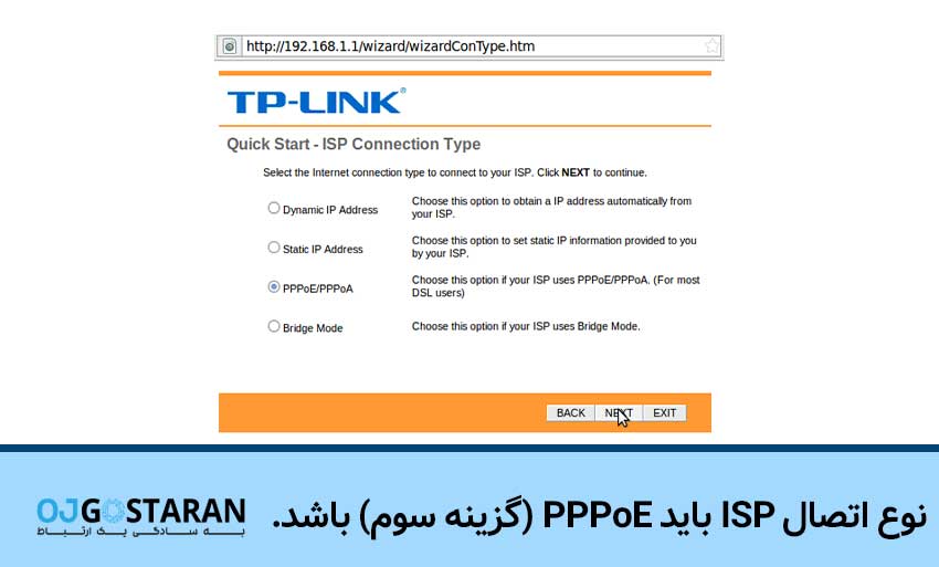 نوع اتصال ISP باید PPPoE (گزینه سوم) باشد.