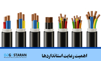 رنگ بندی کابل‌ شبکه