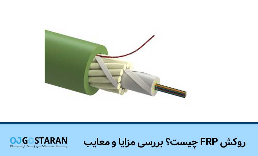 آشنایی با انواع روکش کابل شبکه (PVC، LSZH و ….)