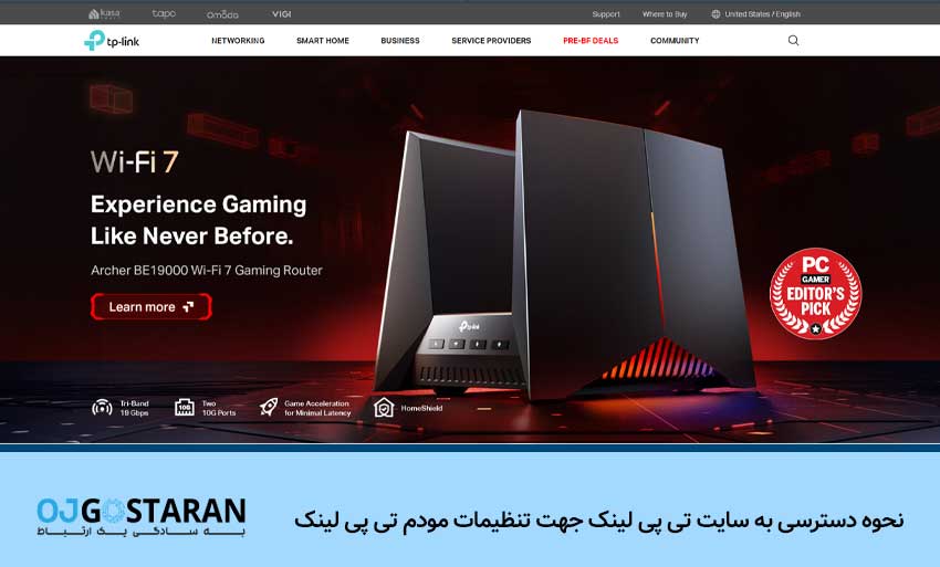 نحوه دسترسی به سایت تی پی لینک جهت تنظیمات مودم تی پی لینک