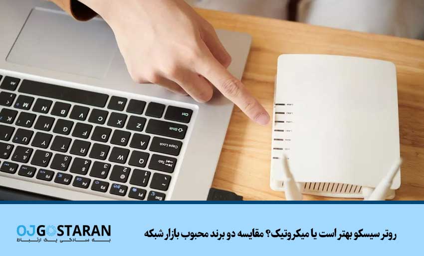 بهروزرسانی Firmware روتر؛ چرا مهم است و چطور انجامش دهیم؟