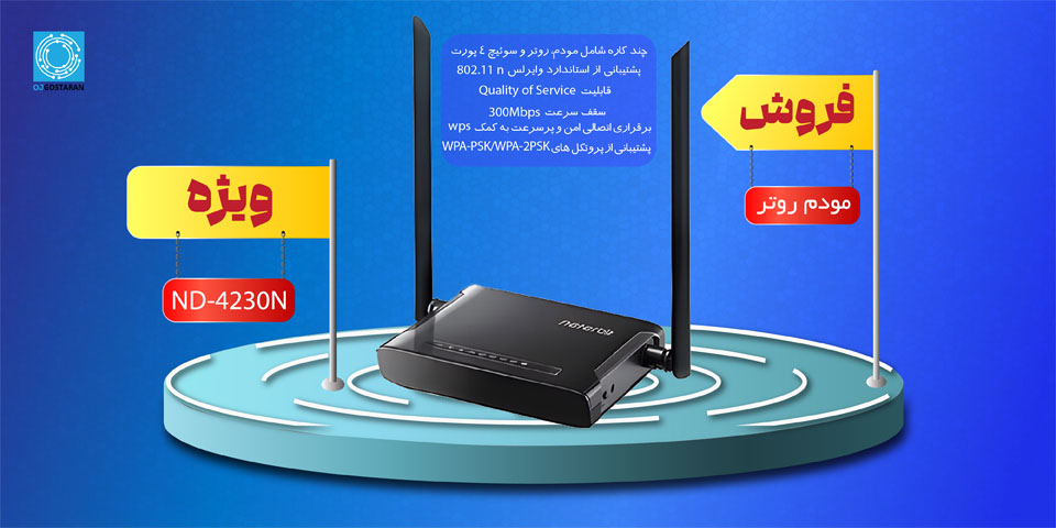 مودم