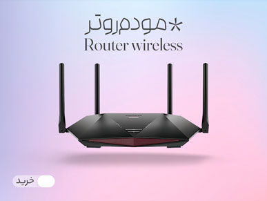 مودم روتر